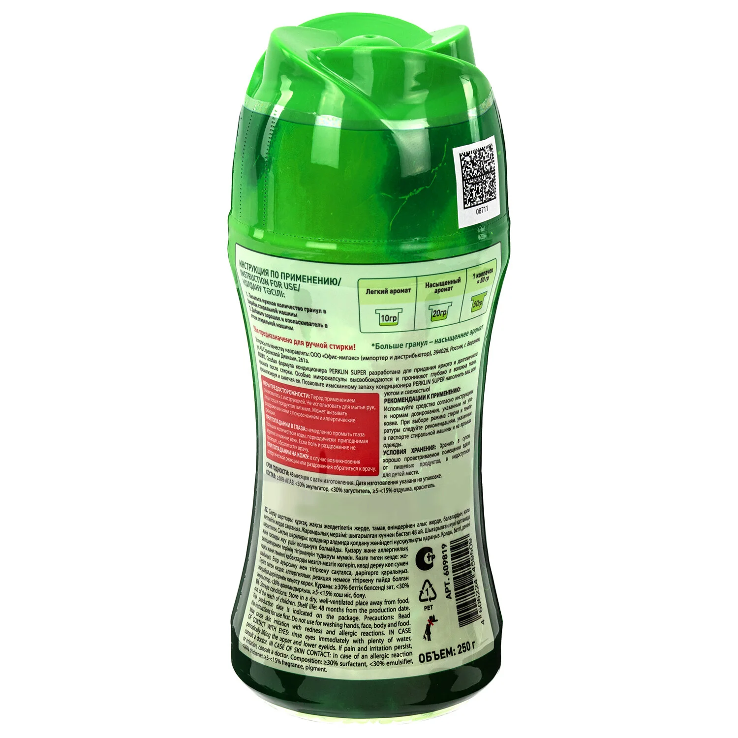 Кондиционер для белья парфюмированный PERKLIN SUPER "Альпийские цветы",  250 г